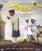 Cycle Marathi DVD